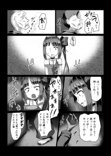 [Vpan's EXTASY (Satou Kuuki)] Madara no Nie Hime [Digital] - page 12