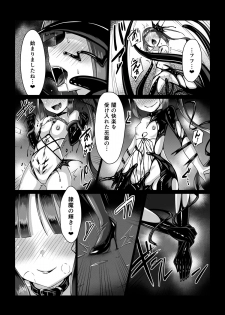 [Vpan's EXTASY (Satou Kuuki)] Madara no Nie Hime [Digital] - page 21