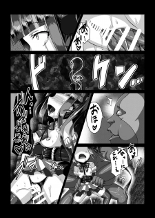 [Vpan's EXTASY (Satou Kuuki)] Madara no Nie Hime [Digital] - page 20