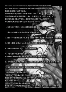[Vpan's EXTASY (Satou Kuuki)] Madara no Nie Hime [Digital] - page 3