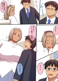 [Tunnel Love Letter (Nashinori Tunnel)] Kasshoku de Bakunyuu na Gal ga Toile de Enkou Sex - page 4