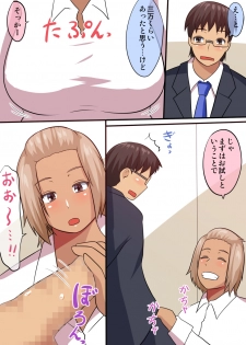 [Tunnel Love Letter (Nashinori Tunnel)] Kasshoku de Bakunyuu na Gal ga Toile de Enkou Sex - page 5