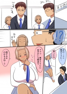 [Tunnel Love Letter (Nashinori Tunnel)] Kasshoku de Bakunyuu na Gal ga Toile de Enkou Sex - page 3