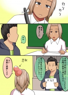 [Tunnel Love Letter (Nashinori Tunnel)] Kasshoku de Bakunyuu na Gal ga Toile de Enkou Sex - page 21