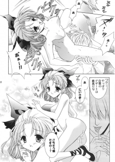 (C65) [NEKOMIYA (Nekomi Haruto)] Orange Tart (Sister Princess) - page 9