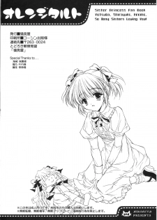 (C65) [NEKOMIYA (Nekomi Haruto)] Orange Tart (Sister Princess) - page 33