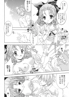 (C65) [NEKOMIYA (Nekomi Haruto)] Orange Tart (Sister Princess) - page 5