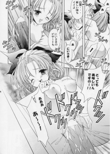 (C65) [NEKOMIYA (Nekomi Haruto)] Orange Tart (Sister Princess) - page 13