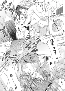 (C65) [NEKOMIYA (Nekomi Haruto)] Orange Tart (Sister Princess) - page 24