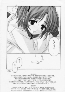 (C59) [Lili Marleen (Kinohara Hikaru)] Spindle-A (Sister Princess) - page 6