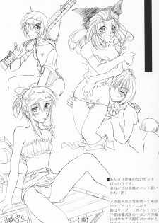 (CR32) [Yoru no Benkyoukai (Fumi Hiro)] Tremolo (Sister Princess) - page 18