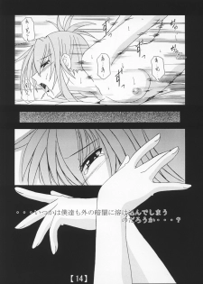 (CR32) [Yoru no Benkyoukai (Fumi Hiro)] Tremolo (Sister Princess) - page 13