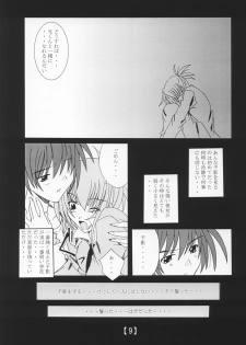 (CR32) [Yoru no Benkyoukai (Fumi Hiro)] Tremolo (Sister Princess) - page 8