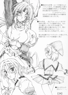 (CR32) [Yoru no Benkyoukai (Fumi Hiro)] Tremolo (Sister Princess) - page 23