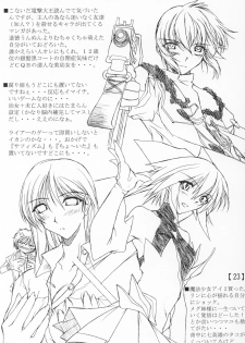 (CR32) [Yoru no Benkyoukai (Fumi Hiro)] Tremolo (Sister Princess) - page 22