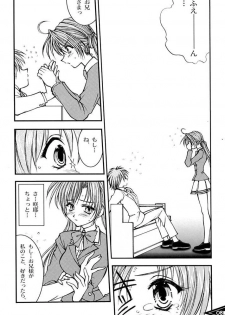 [LUCK&PLUCK!Co. (Amanomiya Haruka)] Tamashii no Bodyblow (Sister Princess) - page 7