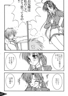 [LUCK&PLUCK!Co. (Amanomiya Haruka)] Tamashii no Bodyblow (Sister Princess) - page 6