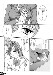 [LUCK&PLUCK!Co. (Amanomiya Haruka)] Tamashii no Bodyblow (Sister Princess) - page 8