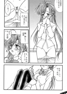 [LUCK&PLUCK!Co. (Amanomiya Haruka)] Tamashii no Bodyblow (Sister Princess) - page 11