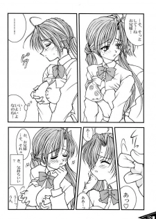 [LUCK&PLUCK!Co. (Amanomiya Haruka)] Tamashii no Bodyblow (Sister Princess) - page 9