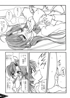 [LUCK&PLUCK!Co. (Amanomiya Haruka)] Tamashii no Bodyblow (Sister Princess) - page 10