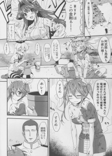 (C88) [Ginga-kei PRIDE (B-Ginga)] Wagahai no Catapult Omanman o Seibishite Hoshii noja (Kantai Collection -KanColle-) - page 6