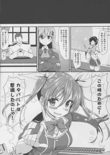 (C88) [Ginga-kei PRIDE (B-Ginga)] Wagahai no Catapult Omanman o Seibishite Hoshii noja (Kantai Collection -KanColle-) - page 24