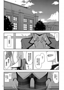 (C88) [Angyadow (Shikei)] Towa Ijiri (The Legend of Heroes: Sen no Kiseki) [Chinese] [脸肿汉化组] - page 6