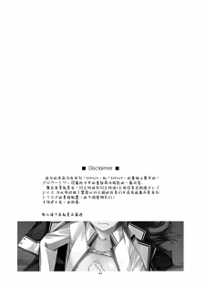 (C88) [Angyadow (Shikei)] Towa Ijiri (The Legend of Heroes: Sen no Kiseki) [Chinese] [脸肿汉化组] - page 5