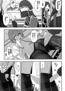 (C88) [Angyadow (Shikei)] Towa Ijiri (The Legend of Heroes: Sen no Kiseki) [Chinese] [脸肿汉化组] - page 18