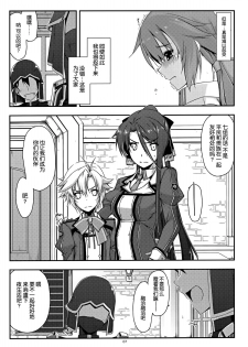 (C88) [Angyadow (Shikei)] Towa Ijiri (The Legend of Heroes: Sen no Kiseki) [Chinese] [脸肿汉化组] - page 8