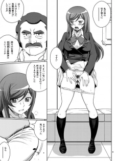 [Cool Brain (Kitani Sai)] Yogoreta Mirai (Gundam Build Fighters Try) [Digital] - page 9