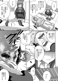 [Cool Brain (Kitani Sai)] Yogoreta Mirai (Gundam Build Fighters Try) [Digital] - page 11