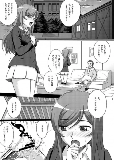 [Cool Brain (Kitani Sai)] Yogoreta Mirai (Gundam Build Fighters Try) [Digital] - page 5