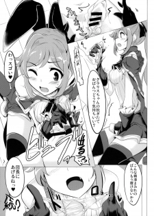 (C88) [Hisagoya (Momio)] GraBlu Joshi wa Hi Zokusei ga Ichiban Sukebe tte Hontou desu ka? (Granblue Fantasy) - page 20