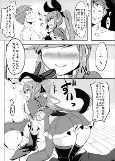 (C88) [Hisagoya (Momio)] GraBlu Joshi wa Hi Zokusei ga Ichiban Sukebe tte Hontou desu ka? (Granblue Fantasy) - page 15