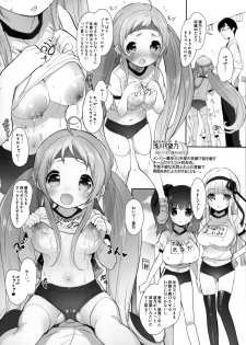 (C88) [Misty Isle (Sorimura Youji)] Pai-Lolis 3 - page 9