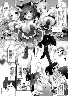 (C88) [Misty Isle (Sorimura Youji)] Pai-Lolis 3 - page 2