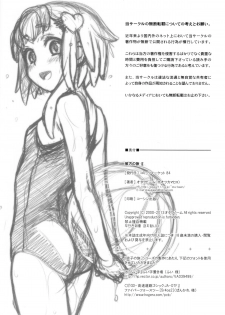 (C84) [Otaku Beam (Ootsuka Mahiro)] Sorako no Tabi 5 - Kanata no Tabi II - page 25