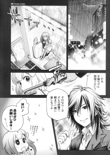 (C84) [Otaku Beam (Ootsuka Mahiro)] Sorako no Tabi 5 - Kanata no Tabi II - page 2