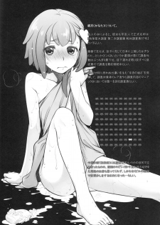 (C84) [Otaku Beam (Ootsuka Mahiro)] Sorako no Tabi 5 - Kanata no Tabi II - page 3