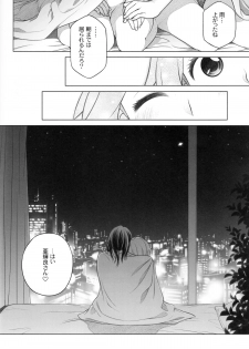 (C84) [Otaku Beam (Ootsuka Mahiro)] Sorako no Tabi 5 - Kanata no Tabi II - page 23