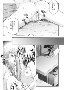 (C84) [Otaku Beam (Ootsuka Mahiro)] Sorako no Tabi 5 - Kanata no Tabi II - page 15