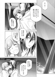 (C84) [Otaku Beam (Ootsuka Mahiro)] Sorako no Tabi 5 - Kanata no Tabi II - page 22