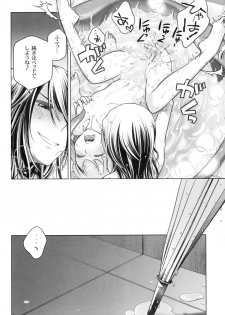 (C84) [Otaku Beam (Ootsuka Mahiro)] Sorako no Tabi 5 - Kanata no Tabi II - page 9