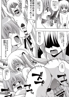 (Shitsuji Toranoana! 8) [Haresaku (KEN)] Hayate ga Nyotaika! Ojou-sama-tachi ga Futanari ni (Hayate no Gotoku!) - page 5