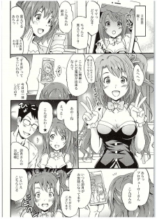 (C88) [Grace (Yokoyama Naoki)] Settai Gasshuku!? Love Generation de Rin-chan Now! (THE IDOLM@STER CINDERELLA GIRLS) - page 25