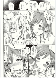 (C88) [Grace (Yokoyama Naoki)] Settai Gasshuku!? Love Generation de Rin-chan Now! (THE IDOLM@STER CINDERELLA GIRLS) - page 13