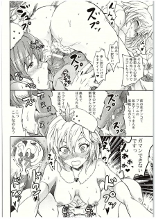 (C88) [Grace (Yokoyama Naoki)] Settai Gasshuku!? Love Generation de Rin-chan Now! (THE IDOLM@STER CINDERELLA GIRLS) - page 19