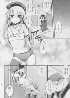 (C88) [Sanzoku no Uta (Takara Akihito)] Hajimete Hibiki (Kantai Collection -KanColle-) - page 6